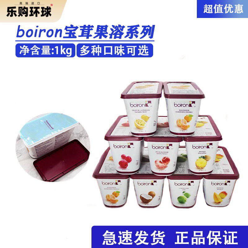 法国进口宝茸果泥 烘焙用果酱果溶果膏芒果蓝莓百香果覆盆子树莓