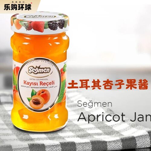 土耳其进口赛格杏子果酱 380g apricot jam 包邮