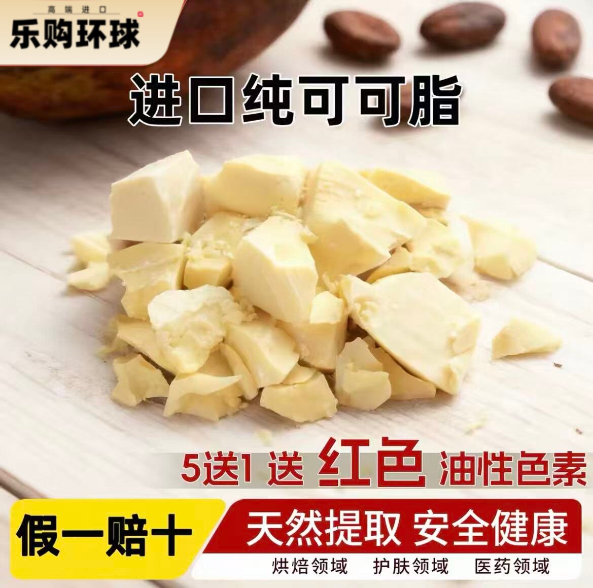 旭泰源纯可可脂天然可可液块纯c巧克力制品