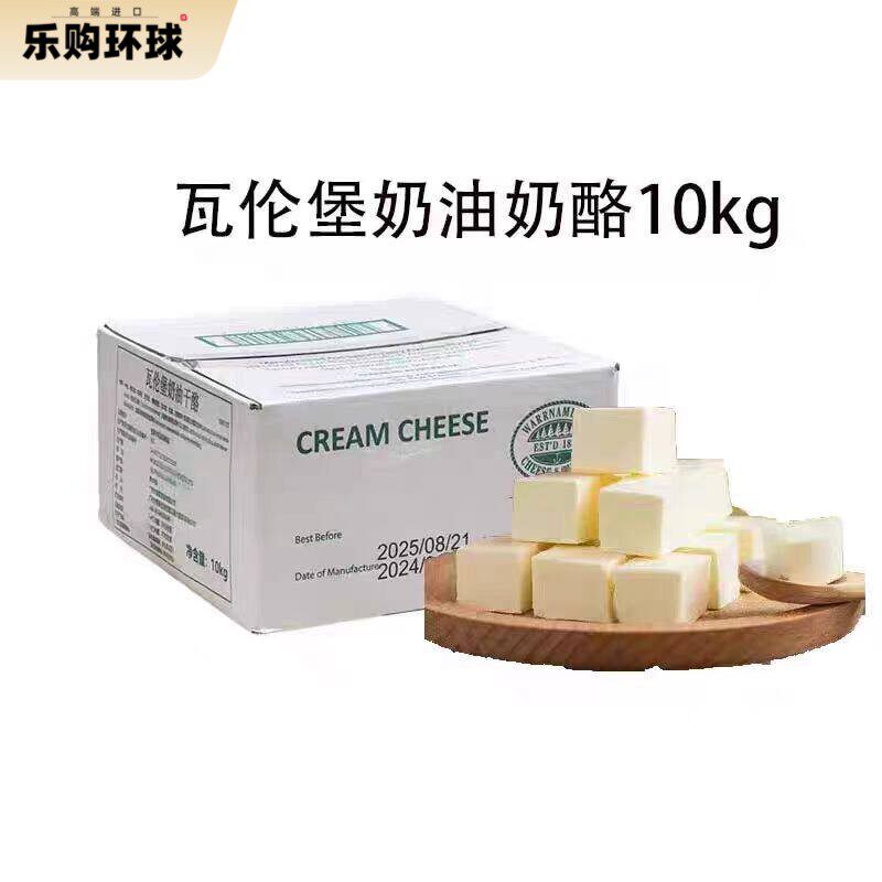 瓦伦堡嘉品多奶油干酪10kg 澳大利亚原装进口奶油奶酪芝士蛋糕