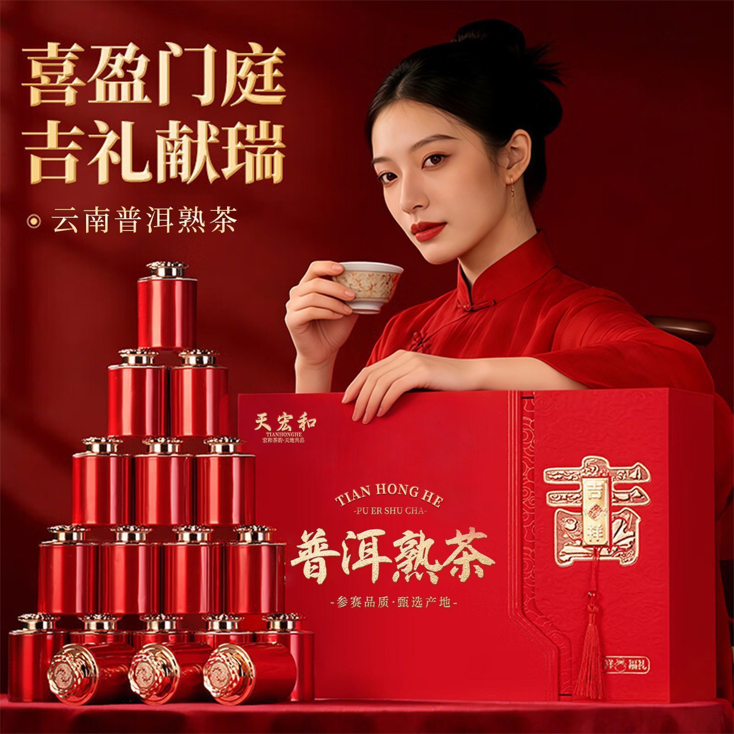 天宏和 普洱熟茶正宗云南勐海纯普洱
