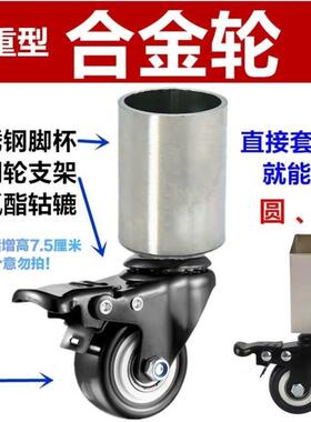 桌子万向滑轮茶几增高套脚脚轮不锈钢置物架衣架货架移动滚轮轱辘