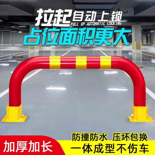 车位锁车位锁龙门车库汽车停车桩占位锁加厚防撞防占用停车位车位