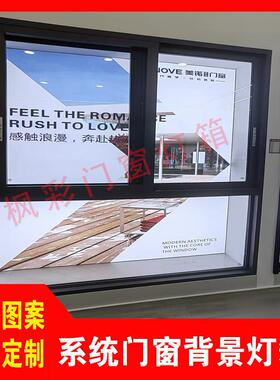 门窗展厅背景灯箱系统门窗专用软膜灯箱橱窗led灯箱卡布灯箱定制