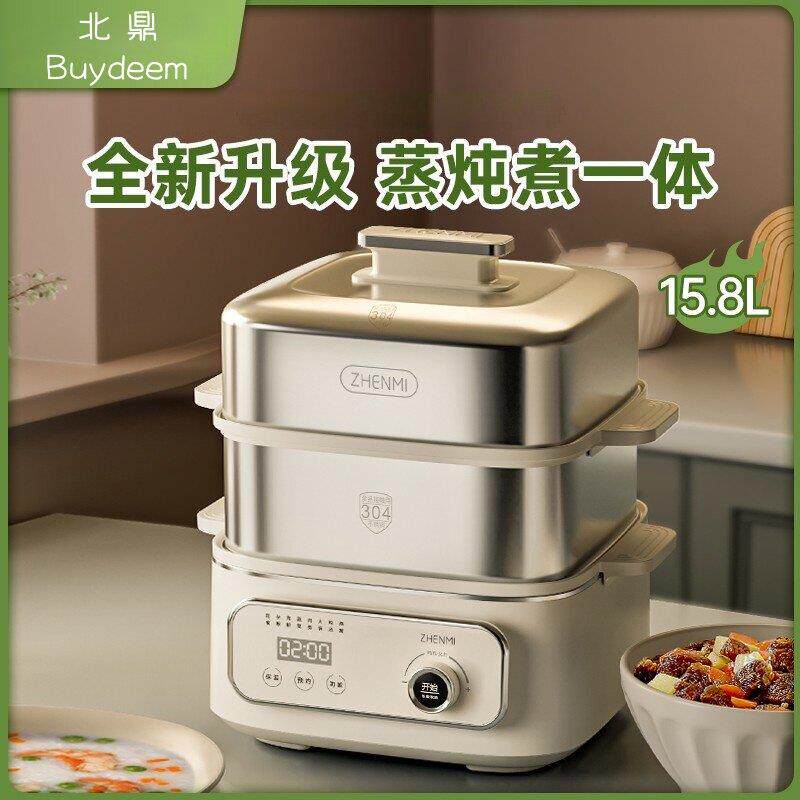 北鼎蒸锅电蒸锅不锈钢家用大容量多功能多层早餐机蒸煮炖一体锅G6