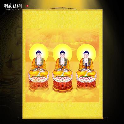 三宝佛佛像挂画三世佛南无阿弥陀佛药师佛释迦牟尼佛画像佛堂装饰