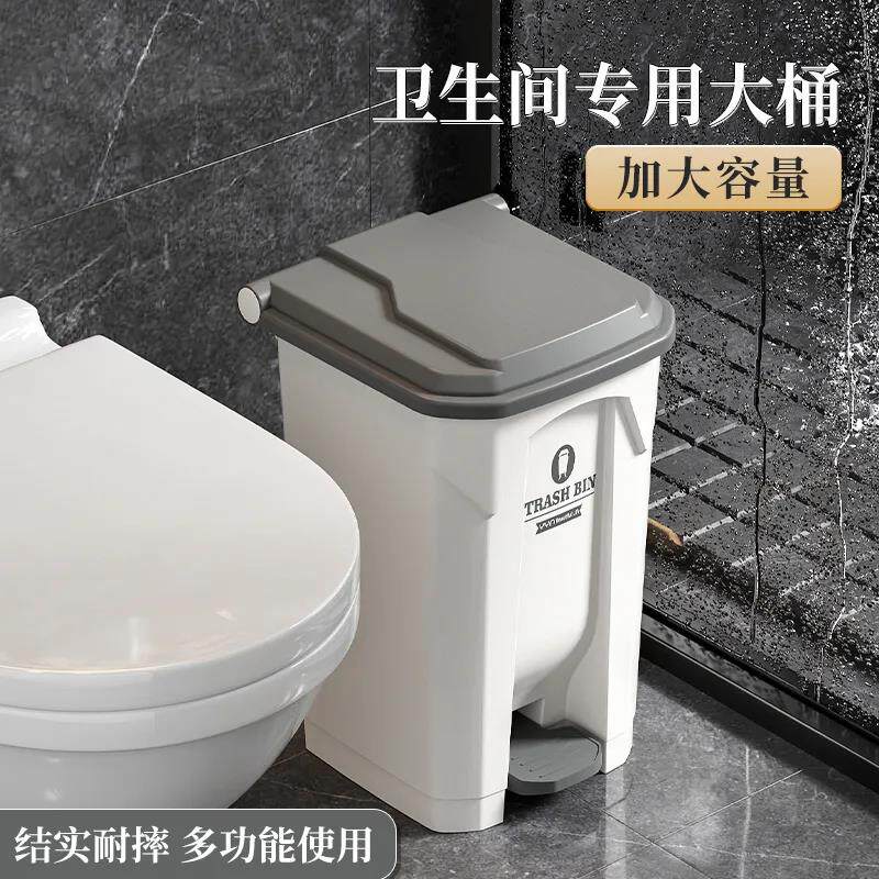 厕所化妆室专用垃圾桶大容量大号带盖子商用脚踏式脚踩加厚家用新