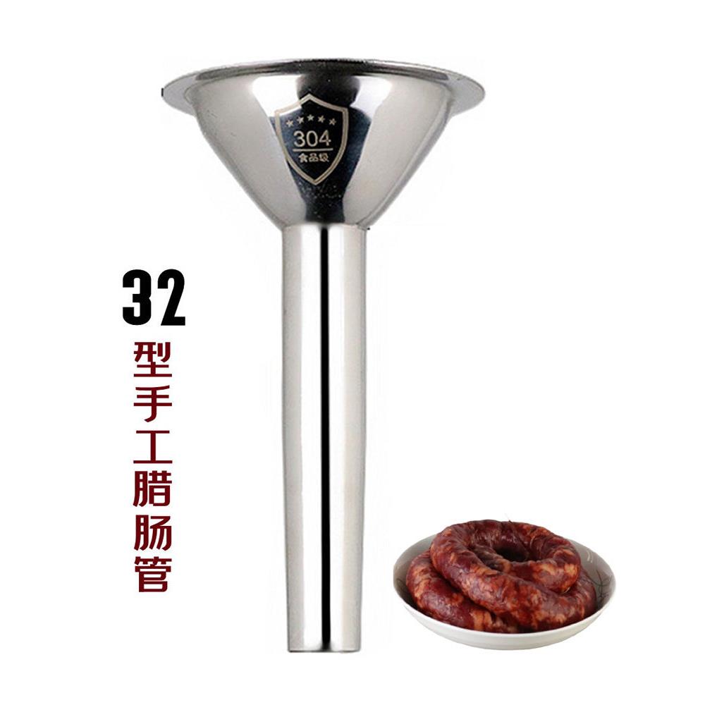 手工灌肠器304不锈钢灌肠漏斗手动家用灌香肠机器灌肠工具香肠管