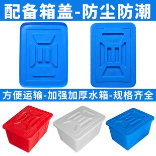 特大加厚塑料周转箱水箱储水桶服装养鱼水产殖乌龟箱泡瓷砖收纳箱