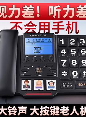 中诺C219固定电话机家庭家用大铃声按键老人座机座式单机语音报号