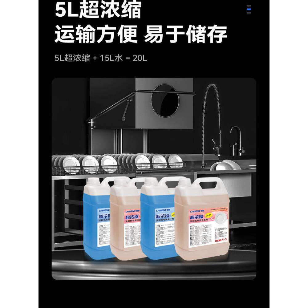 驰能洗碗机发热管商用不锈钢工作台框子洗涤剂清洗剂催干剂配件