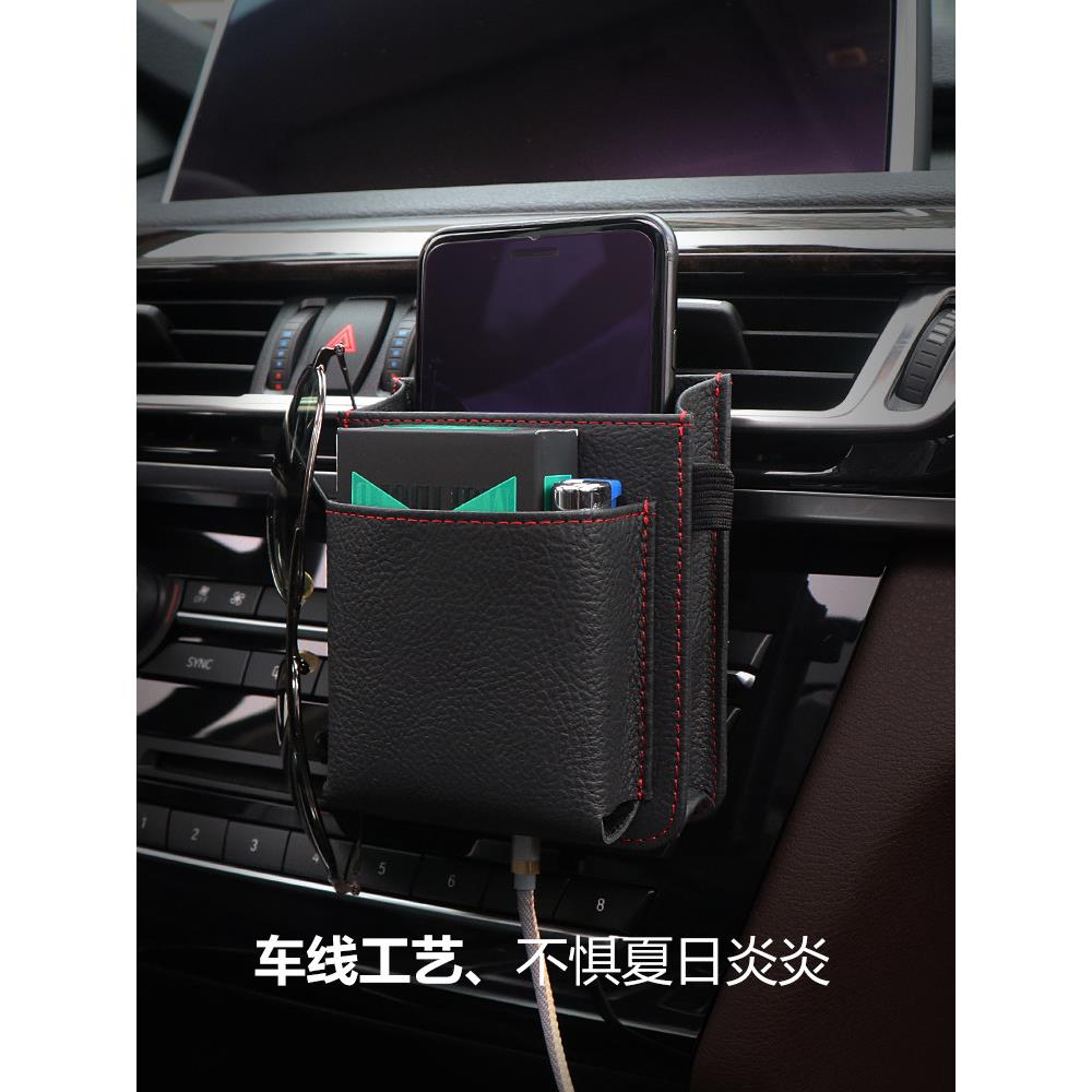 空调出风口置物袋多功能车载用品手机挂袋车内储物箱桶汽车收纳盒