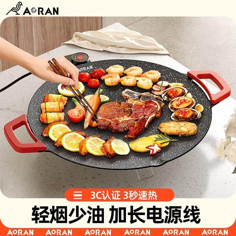 电烤盘家用烤肉盘烤鱼一体锅韩式多功能不粘烧烤架烤炉煎肉烧烤盘
