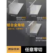 10等边三角直角铝合金L型条90度厚角码 诚品金科角铝50