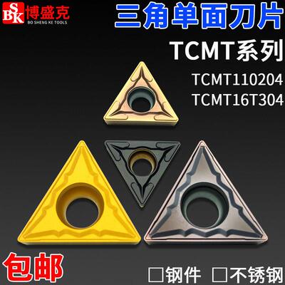 数控单面三角刀片TCMT110204/16T304钢件铁磨具钢不锈钢专用刀粒
