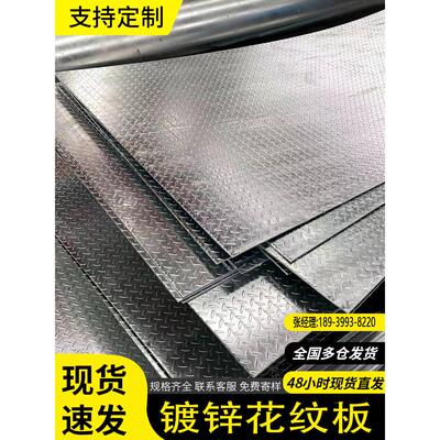 花纹钢板镀锌花纹板花纹钢盖板镀锌板压花铁板加工楼梯踏步防滑板