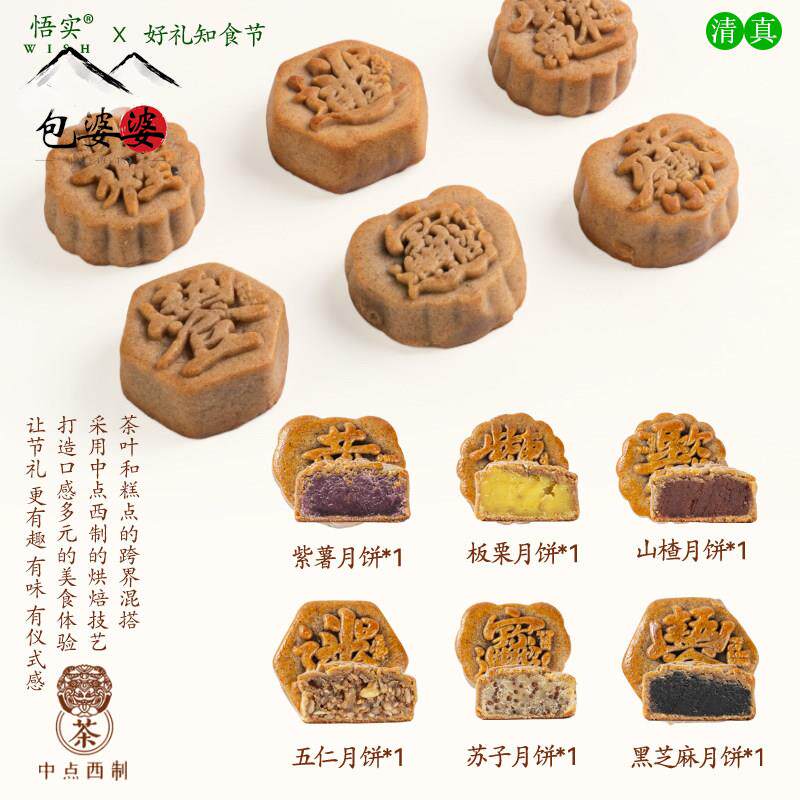 清真月饼无蔗糖荞麦无糖精黑芝麻五仁苏子老式中老年人糖尿人食品