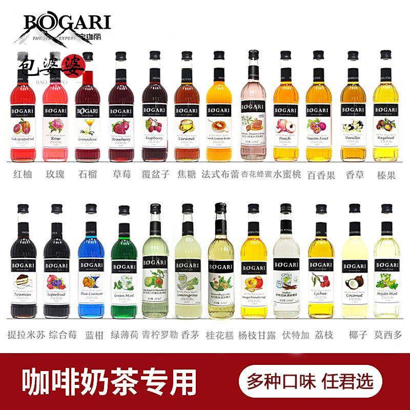 宝珈丽糖浆果露榛蓝柑玫瑰荔枝香茅红柚老盐橘皮白酒杏桃花栀子草