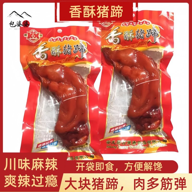 麻辣猪蹄140g*3个真空熟食图片