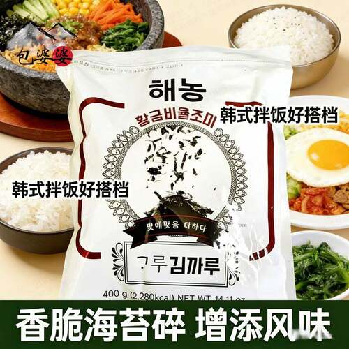 韩国进口海农碎海苔400g韩式拌饭海苔丝包饭团炒海苔碎条料理