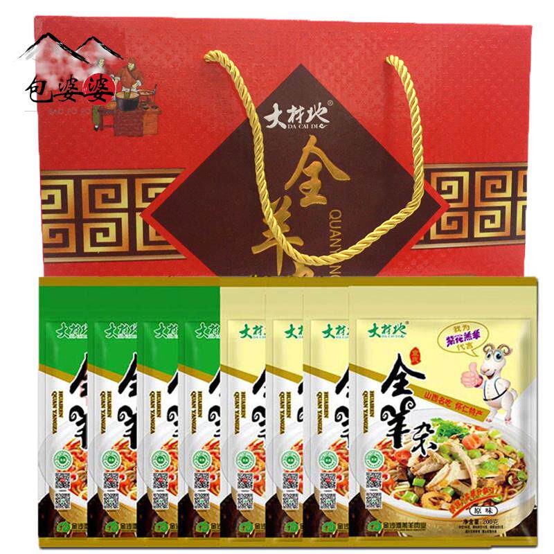 正宗大材地全羊杂礼盒山西特产怀仁羊杂小吃即食熟食年货大同朔州