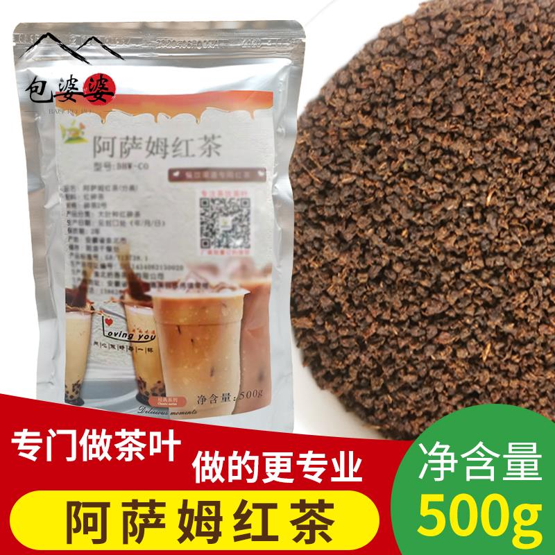 冰火湾CTC印度阿萨姆红茶奶茶专用500g奶茶店红茶粉红茶红碎茶