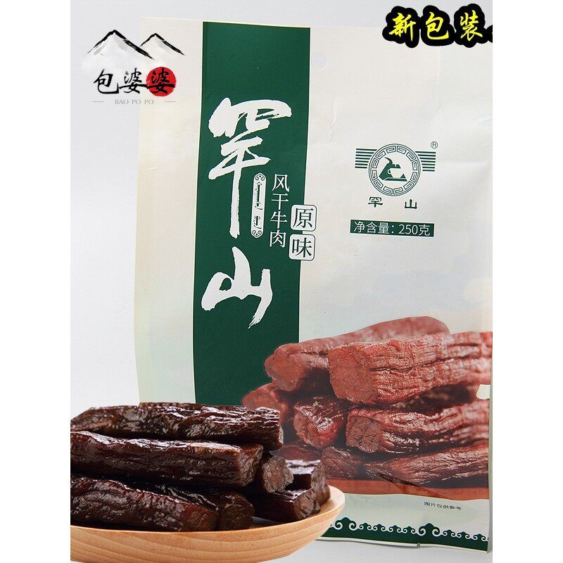 内蒙古寒山风干手撕正宗牛肉干同线草原特色二勤草原小吃500g