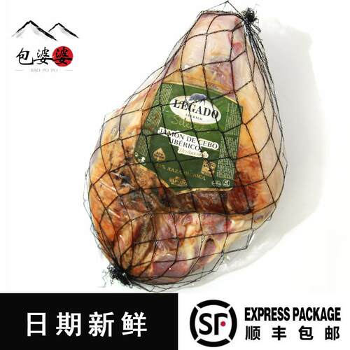 BONELESS IBERICO原装进口去骨伊比利火腿后腿西班牙纯橡橡果喂养