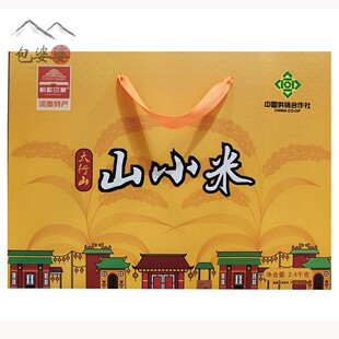 朝歌印象太行山山小米2400g礼盒粗粮小米鹤珍 河南鹤壁淇县特产