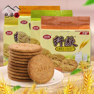 思朗纤麸高纤消化饼干木糖醇五谷杂粮全麦粗粮代餐小零食饱腹饼干