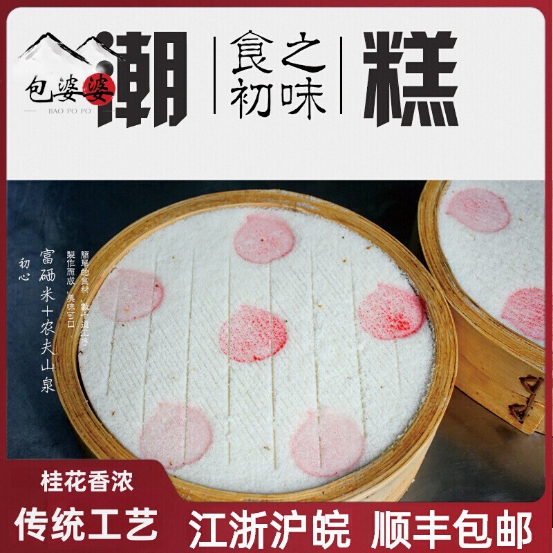 【实体专卖店】南通特产如皋林梓潮糕桂花糕传统手工制作糕点早餐
