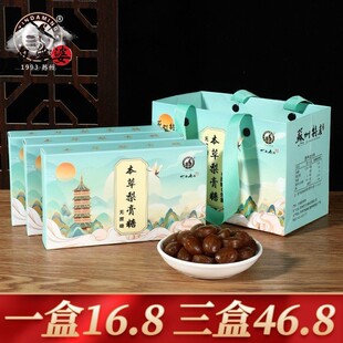 苏州特产无蔗糖本草梨膏糖手工薄荷润喉糖咽喉含片