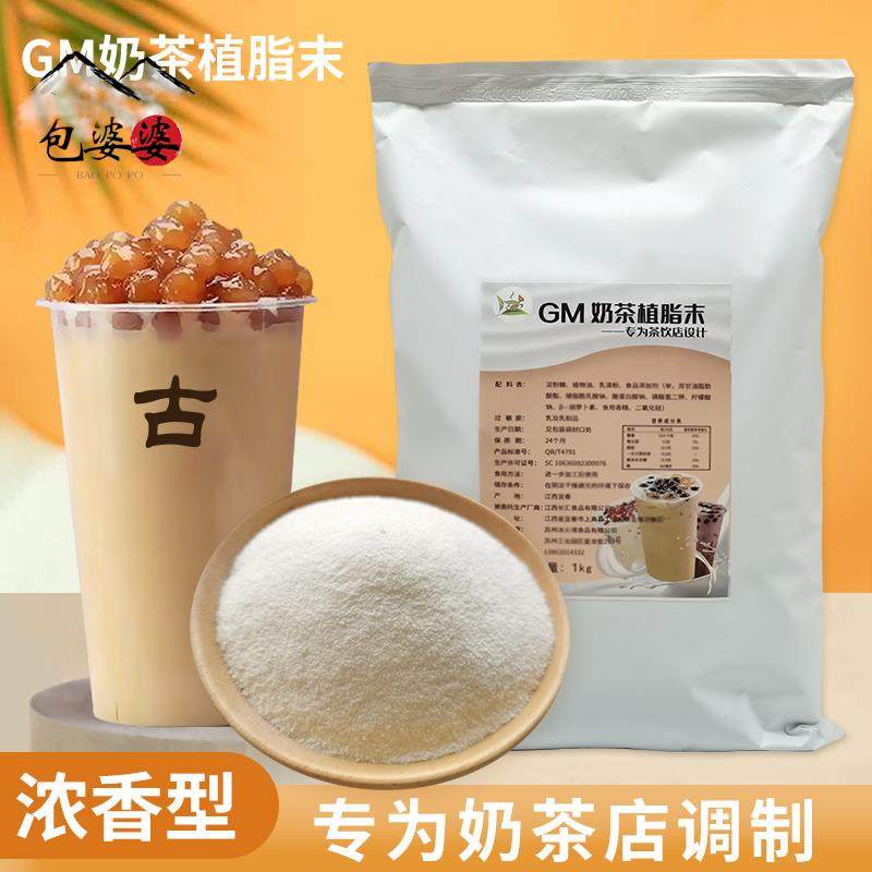 冰火湾古茗奶精粉植脂末奶茶专用1kg奶茶店专用原材料奶茶粉商用图片