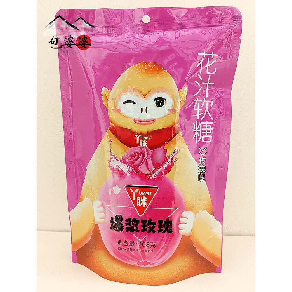 丫眯爆浆软糖208g 酸角玫瑰蓝莓云南十九怪特产小吃零食袋装