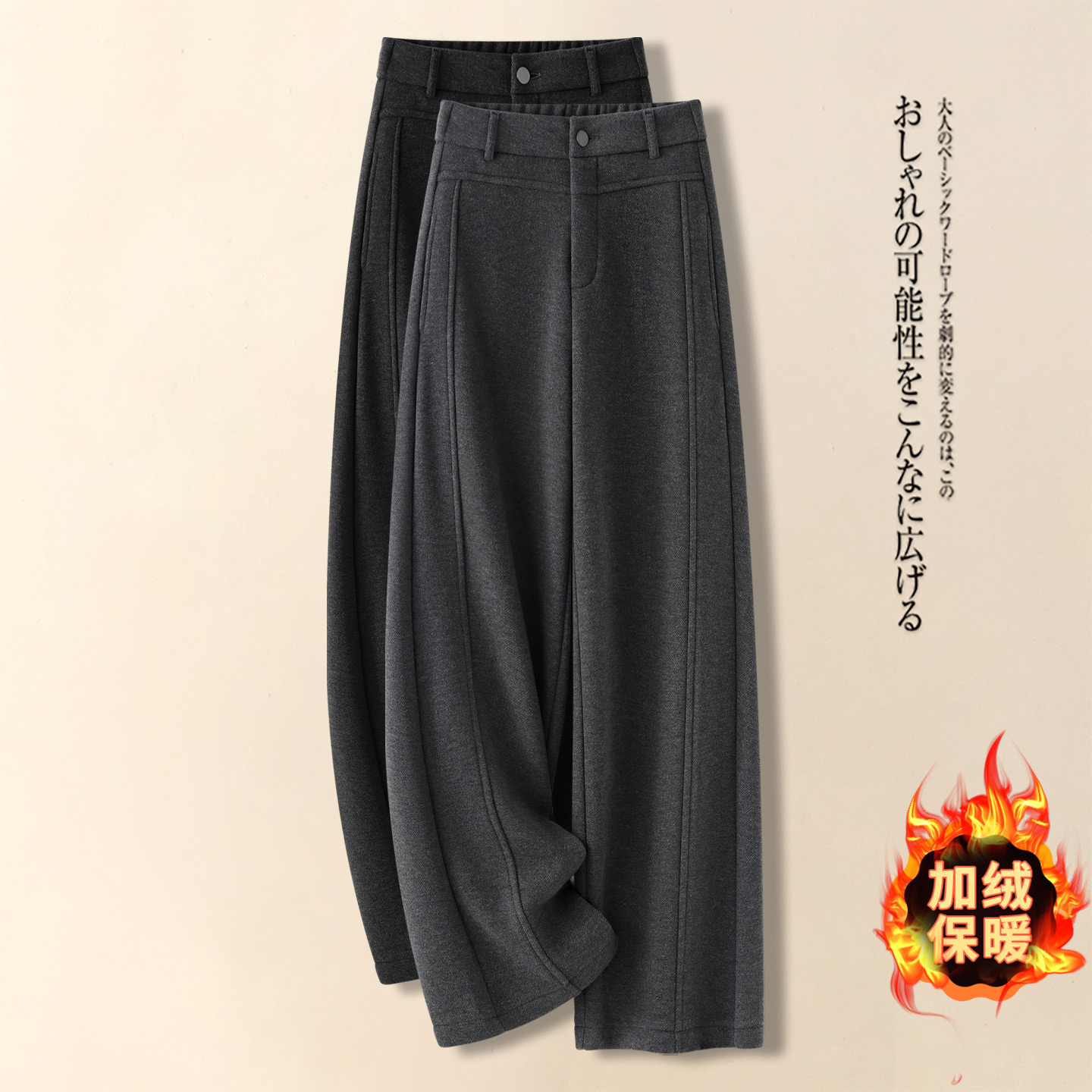 灰色羊绒高腰显瘦加绒保暖阔腿裤