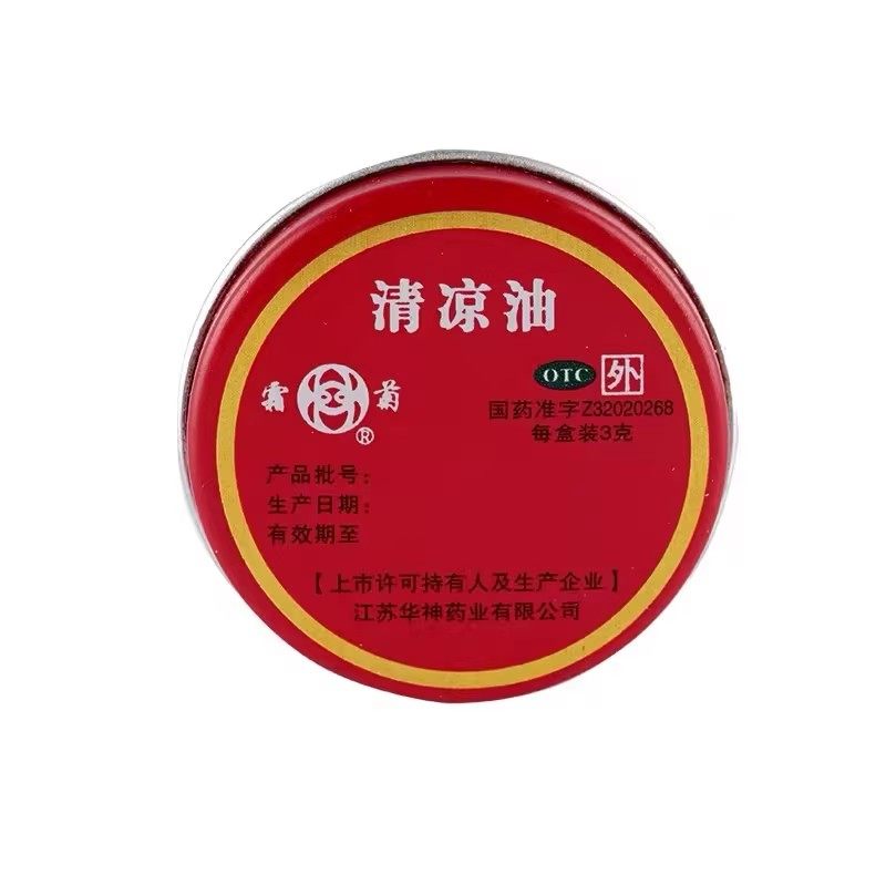 霜菊 清凉油 3g,OTC药品/国际医药,抗菌消炎,淘宝优惠券,粉丝福利购,淘宝优惠卷