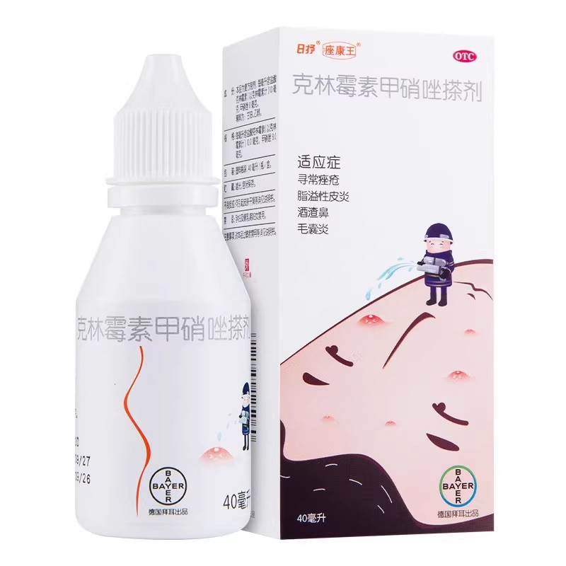滇虹 克林霉素甲硝唑搽剂 40ml    寻常痤疮 毛囊炎 胆溢性皮炎