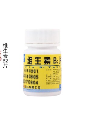 云鹏 维生素B2片 5mg*100片
