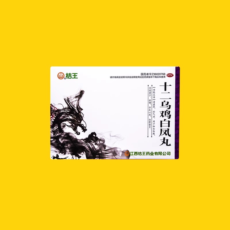桔王 十二乌鸡白凤丸 9g*12袋 清虚热 补气血  妇女体瘦 月经量少