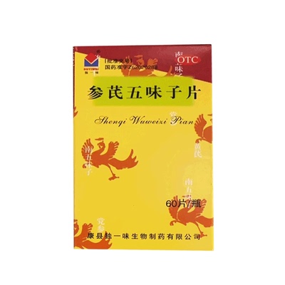 独一味 参芪五味子片 60片