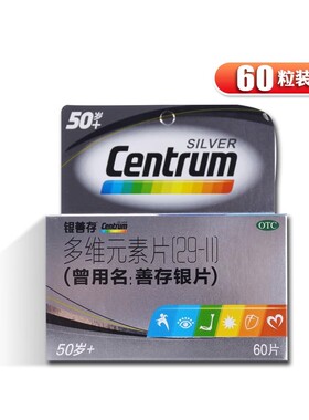 惠氏善存多维元素片(29)60片