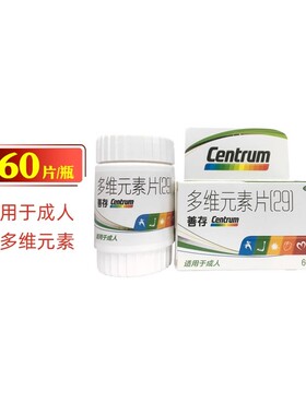 善存 多维元素片(29) 维生素A与矿物质缺乏所引起疾病60片*1瓶/盒