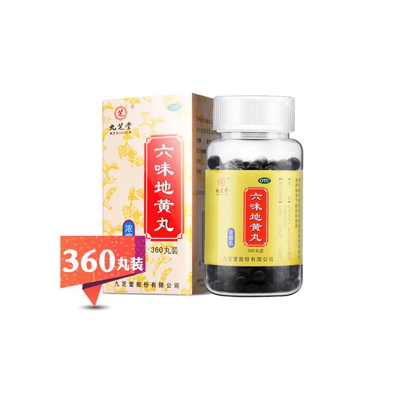 九芝堂六味地黄丸（浓缩丸）360丸