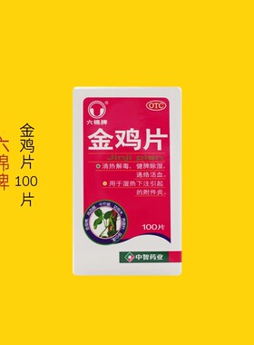 六棉牌 金鸡片 0.247g*100片