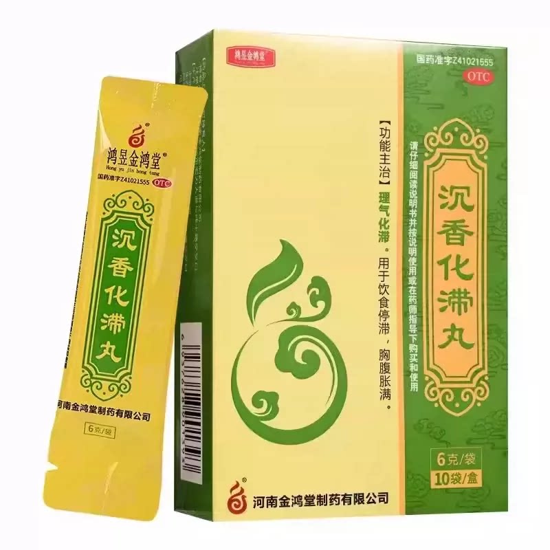 鸿昱金鸿堂 沉香化滞丸 6g*10袋/盒