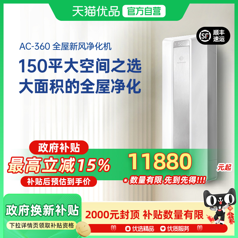 AC-360 AirProce˹·AC-360ڹ·ϵͳȫͨ绻13880Ԫ