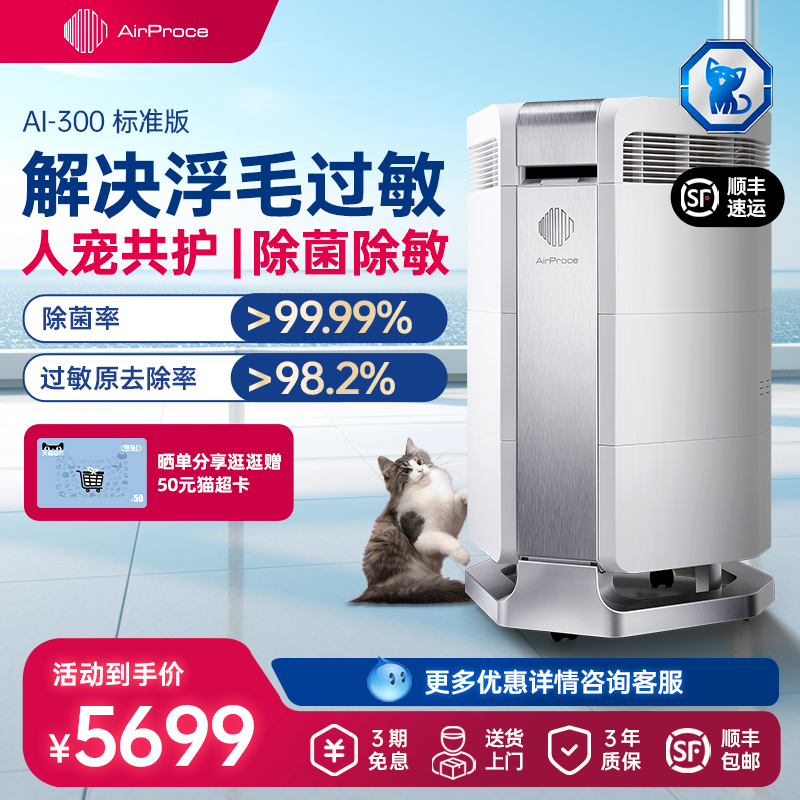 ڲAI-300 AirProce˹AI-300èëëζ۳5699Ԫ