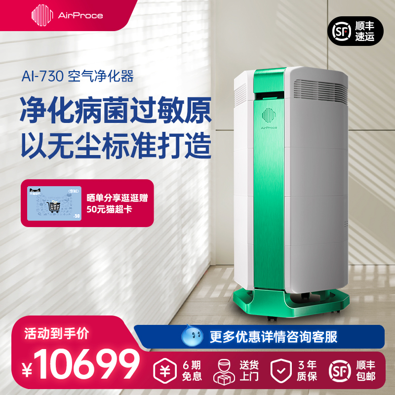 ڲɫ AirProce˹AI-730רҵϸԭ10699Ԫ