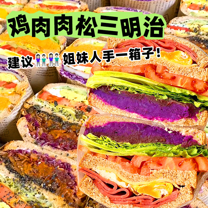 线下同款！鸡肉三明治！料足味美