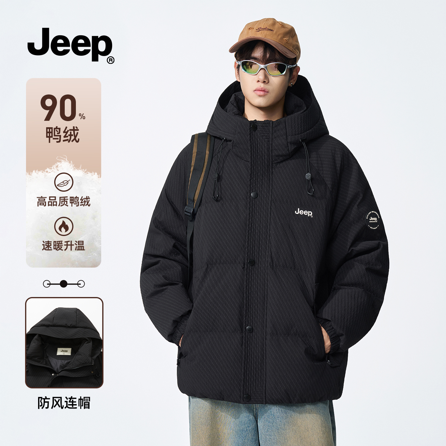 JEEP吉普官方旗舰保暖连帽羽绒服